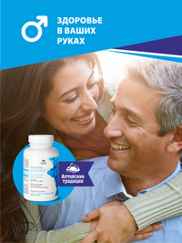 Концентрат МУЖСКОЙ For MAN's , 60 капсул