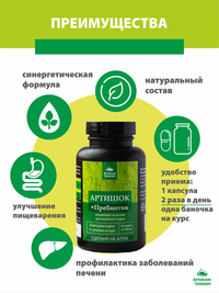 АРТИШОК  для печени, очищение и восст...