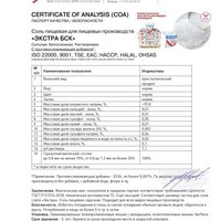 Соль промышленная в ассортименте