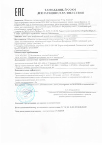 Горох шлифованный весовой