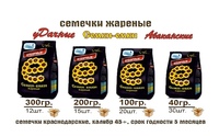 Жареные семечки «Семки-емки»