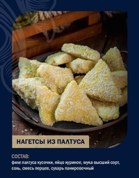 Рыбные котлеты
