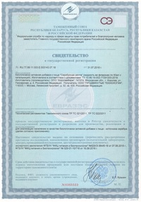 Поддержка иммунитета БАД «Серебряная ...