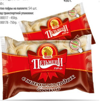Пельмени фасованные «ТМ» Государь