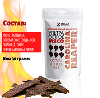 Ультра острые мясные снеки с перцем К...