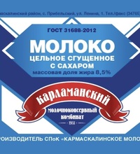 Молоко цельное сгущенное с сахаром жи...