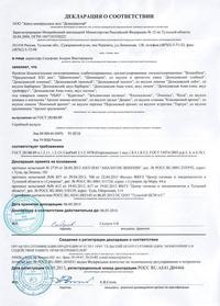 Напиток «Демидовский хлебный»