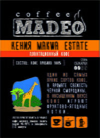Кофе MADEO (весовой)