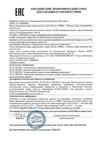 Соевый майонез в упаковке