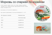 Салаты овощные ТМ «Белоручка»