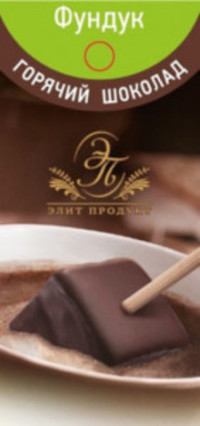 Горячий шоколад растворимый