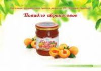 Натуральное фруктовое повидло