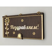 Деревянные денежные конверты