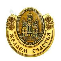 ПОДКОВЫ, ОБЕРЕГИ