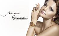 Коллекция украшений «Violet Flame»