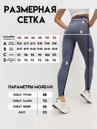 Леггинсы спортивные в рубчик