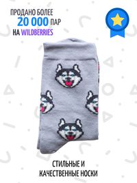 Носки с дизайном от «STEREOSOCKS.RU»