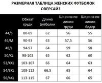 Футболки оверсайз (арт. FK)