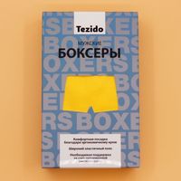 Трусы мужские