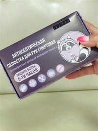 Антисептические салфетки для рук и по...