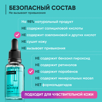 Сыворотка для лица от прыщей «Acne Re...