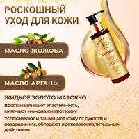 Парфюмированный крем для тела с шиммером