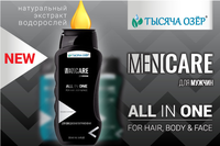 Шампунь и гель для душа мужской ТЫСЯЧ...