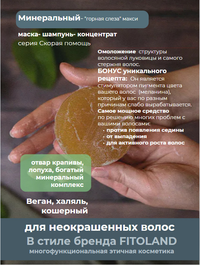 3 шт. От седины шампунь  «Горная Слез...
