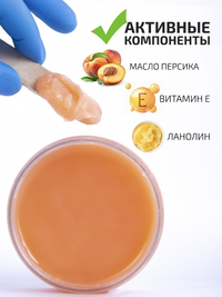Холодный крем-парафин «Персик»
