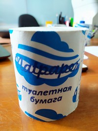 Туалетная бумага