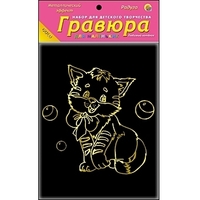 Гравюры в пакете с ручкой