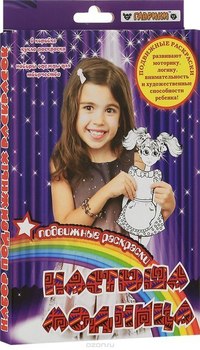 Игрушки-раскраски ТМ «Гаврики»