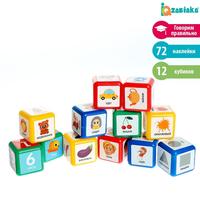 Пластмассовые кубики для детей