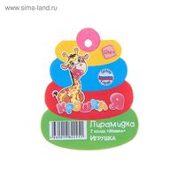 Пирамидка 7 колец «Мишка»