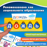 Развивающая игра Азбука 2, деревянный...