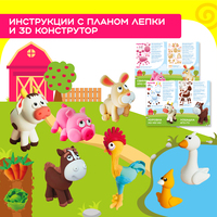 Набор «FARM»