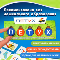 Развивающая игра Азбука, деревянный к...