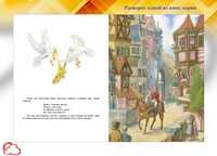 Книги для детей дошкольного возраста