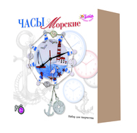 Часы Морские 2184