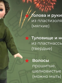 Кукла Алёша 45 см (озвученная игрушка)