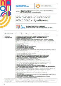 Проекционный конструктор «Черепашка»