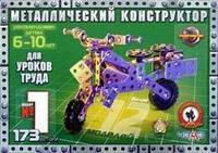 Конструкторы металлические детские