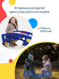 Стол и Качалка для малышей