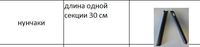 Детские нунчаки