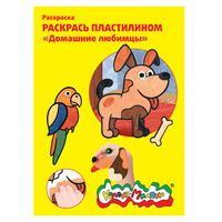 Детские раскраски пластилином