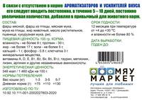 Кошкам МЯСНОЕ АССОРТИ 15кг