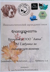 Корм для Щенков