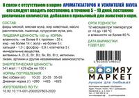 Собакам крупн. и средн. пород ГОВЯДИН...