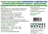 Собакам крупн. и средн. пород ЯГНЁНОК...