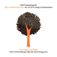 Наполнитель из лузги подсолнечника